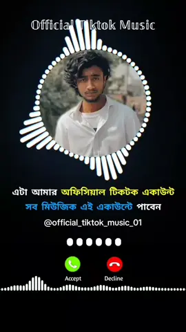 TikTok Viral Attitude Music🤟😈 #official_tiktok_music_01 #🔥🔥🔥  #trendingsong #viral #tiktok #attitude #song #foryoupage #fyp #best #ringtone #😅💔 (: #onmahabub #tiktok #background #music :) 