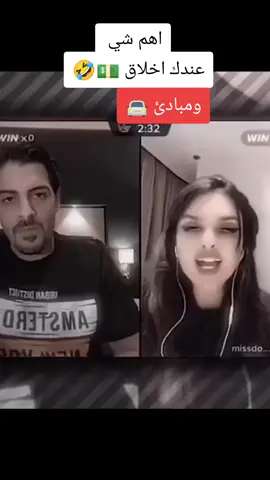 #اهم شي عندك اخلاق 💵 #مبادئ 🚘🤣🤣🤣🤣 #افلام #مسلسلات #برامج 