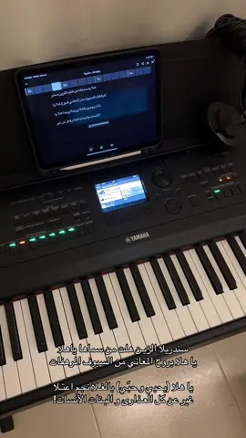 اللحن هذا عجيب #fyp #سلطانه #explore #رابح 