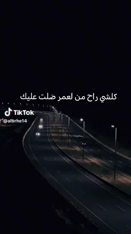 ## كلشي راح من لعمر ضلت عليك 
