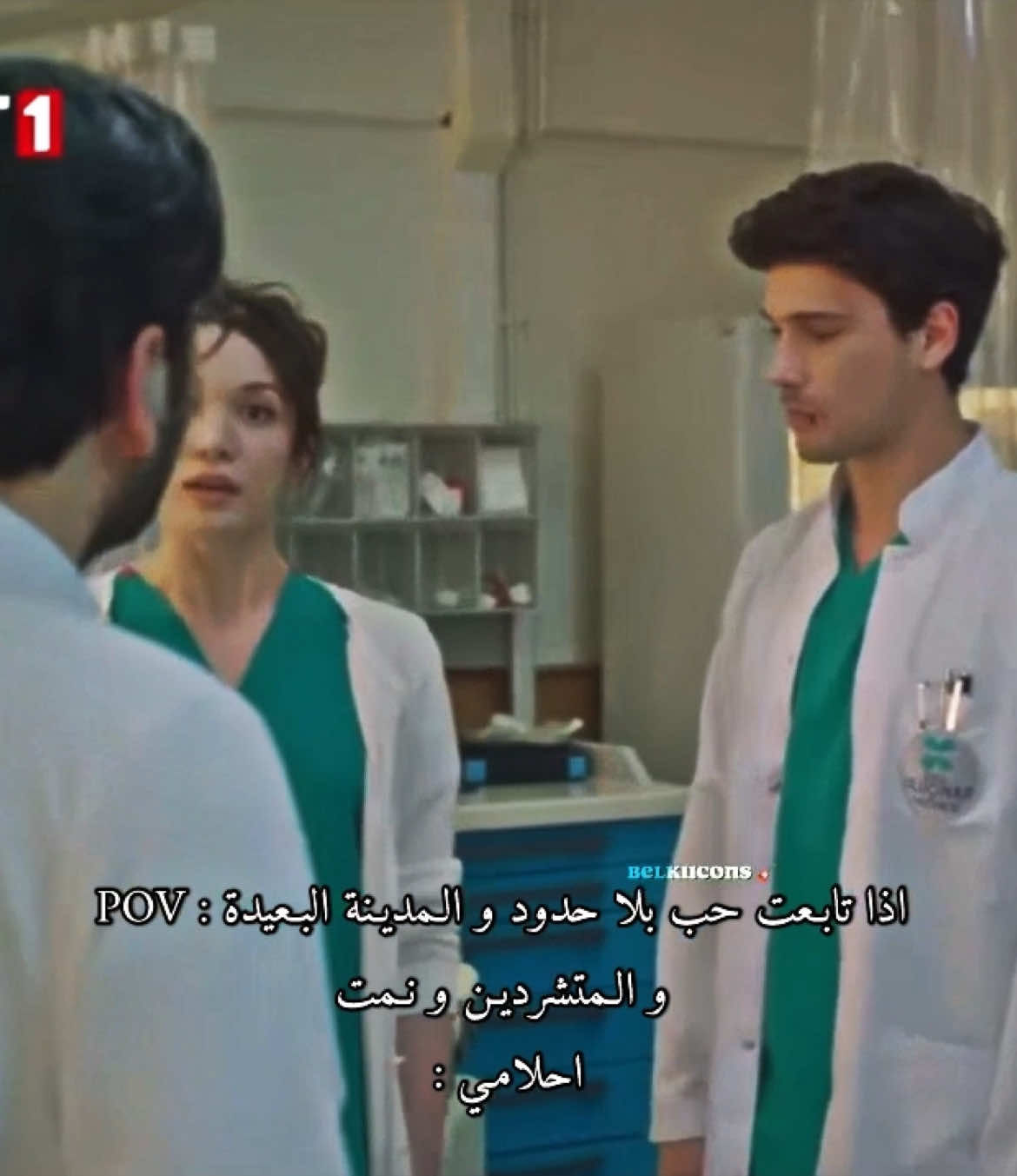 بعيدا عن كل شيء هذا المسلسل واو✨ #تصاميم_belkiicons #explore_اكسبلور #المدينة_البعيدة #belkiicons #xzyabc #uzaksehir #دينيز_جان_اكتاش #hudutsuzsevda #sahipsizler #المتشردين 