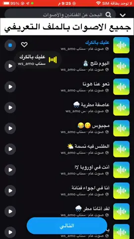 #ضيفوني_سناب_ws_amo #اصوات_سناب #هههههههههههههههههههههههههههههههههههههه #اصوات #سنابات_المشاهير #هاتشاق_وسام #منصة_الاضواء 