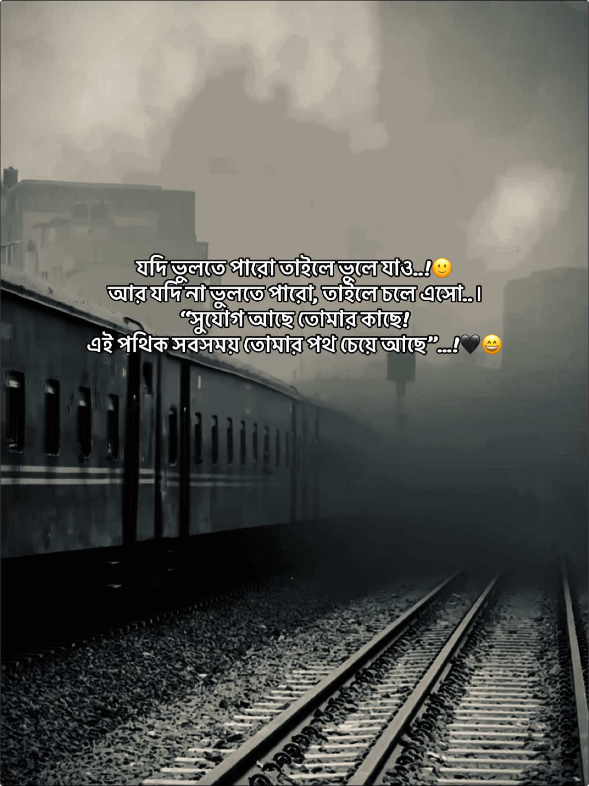 ࿐❥🥀♕︎বাস্তবতা আমায় যেপথের দিকে ঠেলে দিচ্ছে, সেই পথটা আমার কল্পনাতেও ছিল না..!!😅❤️‍🩹