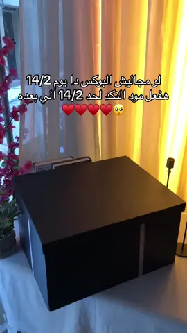 هدايا الفلانتين ♥️♥️♥️♥️♥️ هديه بناتي  هدايا بناتي  افكار هدايا لحبيبتي  هديه لحبيبتي  Gift ideas for girl Gift wrapping  #الشعب_الصيني_ماله_حل😂😂 #هديه #fyp #birthday #viral_videos 
