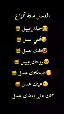 روح الروح #houssin 