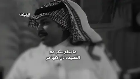 #لاترحب_بالرجاجيل_يالوجه_العبوس  🥱 #شعر_وقصائد #فهد_الشهراني #يزن_العنزي #fyp 