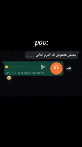 معلش اي اح.اا...........😂😂😂 #منشن #اكسبلور #foryou #fyp #ميمز #حالات_واتس  #تصميم_فيديوهات🎶🎤🎬#ضحك #مقاطع_ضحك  #الشعب_الصيني_ماله_حل😂😂 #فويسات_واتس #شات_واتس #ريكوردات #ريكوردات_واتس #الترم_الثاني 