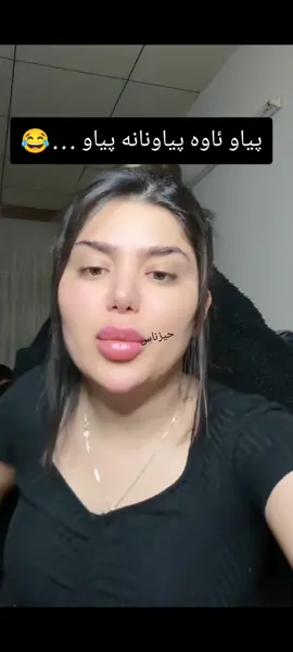 کێ ئەزانێ پیاوچیە..؟😂#foryou #foryoupage7ez_nas🏴‍☠️ #foryoupage #foryo #حیزناس 