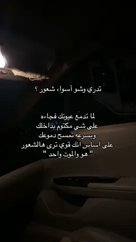 #هواجيس #اخر_الليل #4u #fyp #explore #شيلات 
