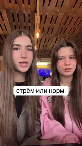 Тгк в шапке профиля) #стрёмилинорм #трендсподругой #игра @my universe 🧸 