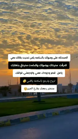 الحمدلله على سلامت وصولك ياقلبي #سفر #مسافر #الحمدلله_على_السلامه #اليمن #العراق #الجزائر #الاردن #تونس🇹🇳 #🥀🖤 