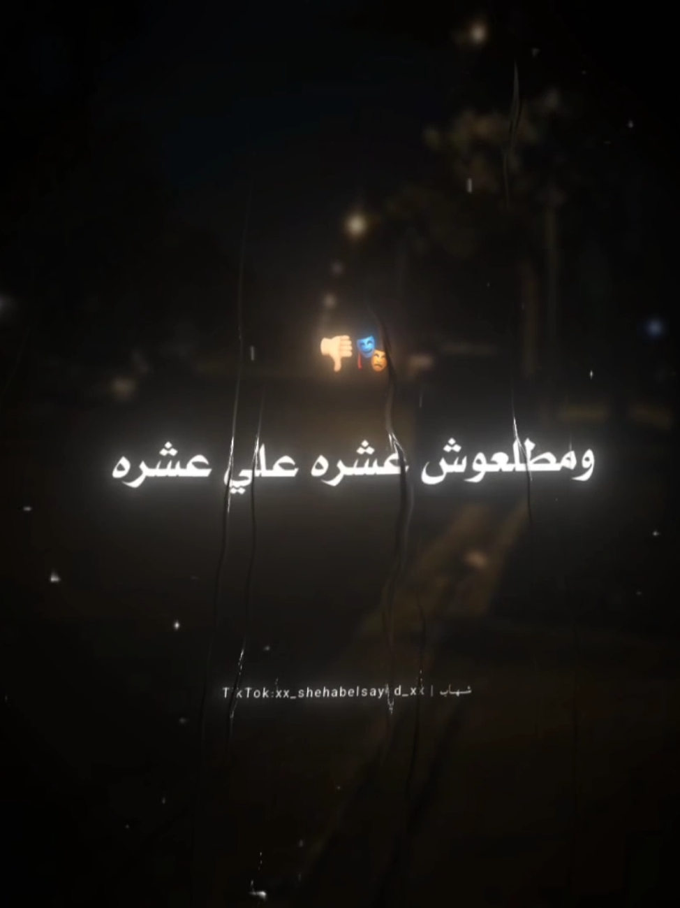 خانو العشره 🎭👎🏼 . . #حالات_واتس #تصميمي #كابونجا #fyp #foryou #foryoupage #viral #xx_shehabelsayed_xx 