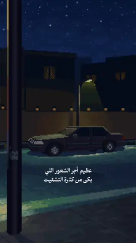 #طموحي_زي_خيباتي #نغمة_وتر_عمر_العمر #ريانه 