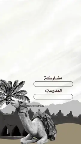 تصميم يوم التأسيس بدون اسم🤩♥️#يوم_التأسيس #تصميم_يوم_التأسيس #تصميم_فيديوهات🎶🎤🎬 #اكسبلور #fyp #بدون_موسيقي #22فبراير #fyppppppppppppppppppppppp #توزيعات_يوم_التاسيس 
