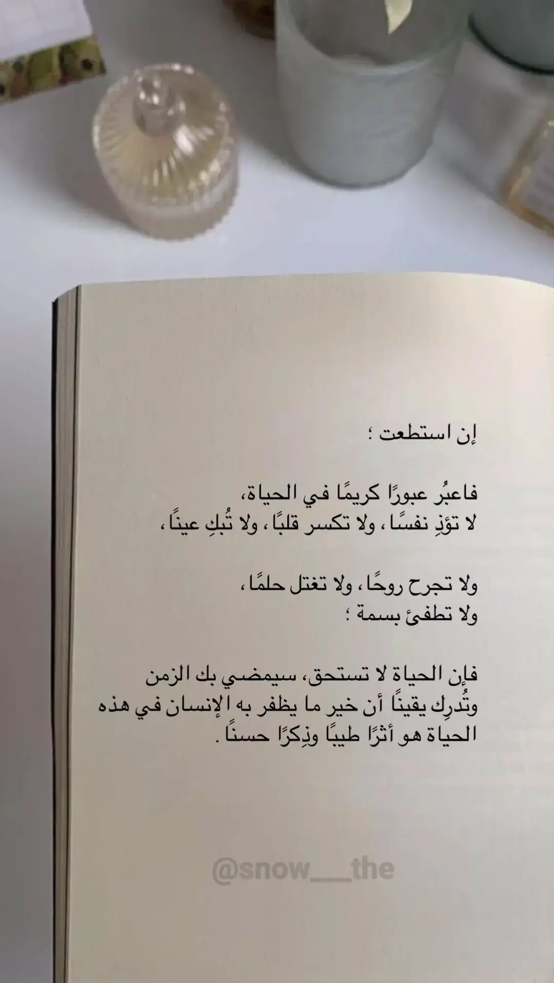 إن استطعت 😔....