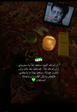 #سوريا #سوريتي #سورياحرة #سوريتنا #ادلبنا #ادلب