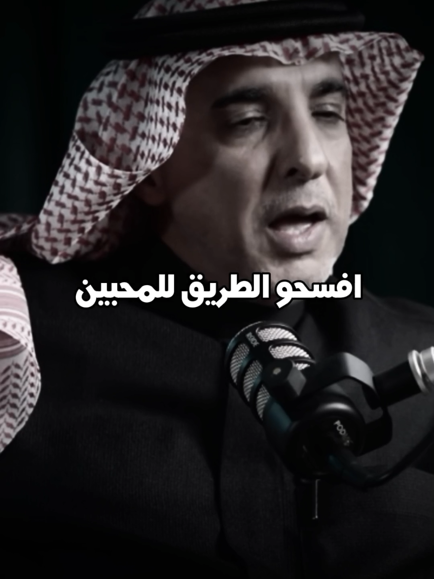 افسحو الطريق للمحبين  عنوان الحلقة مهارات بسيطة لصناعة اسرة سعيدة  #حب #زواج #عشق #علاقة #زوج #زوجة #مشاعر #احساس #saudiarabia🇸🇦 #arab #fyp #بودكاست_كيف 