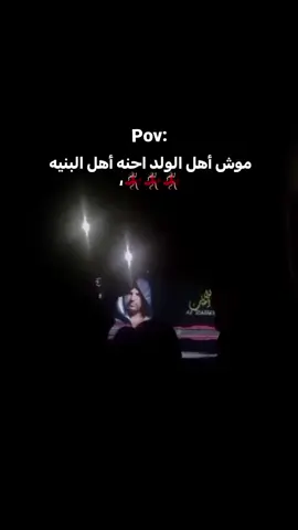 احنه أهل البنيه💃🏻💃🏻✨#اختي #عرس #تيك_توك_ #تخمطين_اعتبرج_فانزه_الي💆🏻‍♀️ #شعب_الصيني_ماله_حل #fyp 