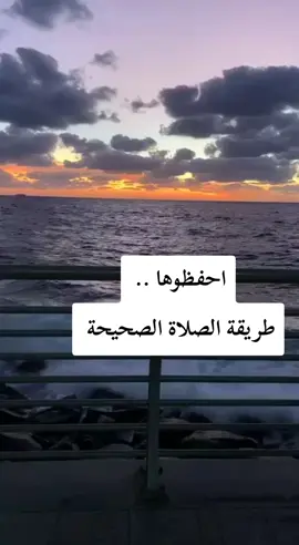 #CapCut طريقة الصلاة الصحيحة #الشيخ_عزيز_فرحان_العنزي #الشيخ_عزيز_العنزي #الشيخ_عزيز_بن_فرحان_العنزي #عزيز_فرحان_العنزي #طريقة_الصلاة_الصحيحة #طريقة_الصلاة #الصلاة_الصحيحة #الصلاة #تعلم_الصلاة_الصحيحة #تعلم_الصلاة #اكسبلور #اكسبلورexplore #اكسبلوررررر @ماري🎀 