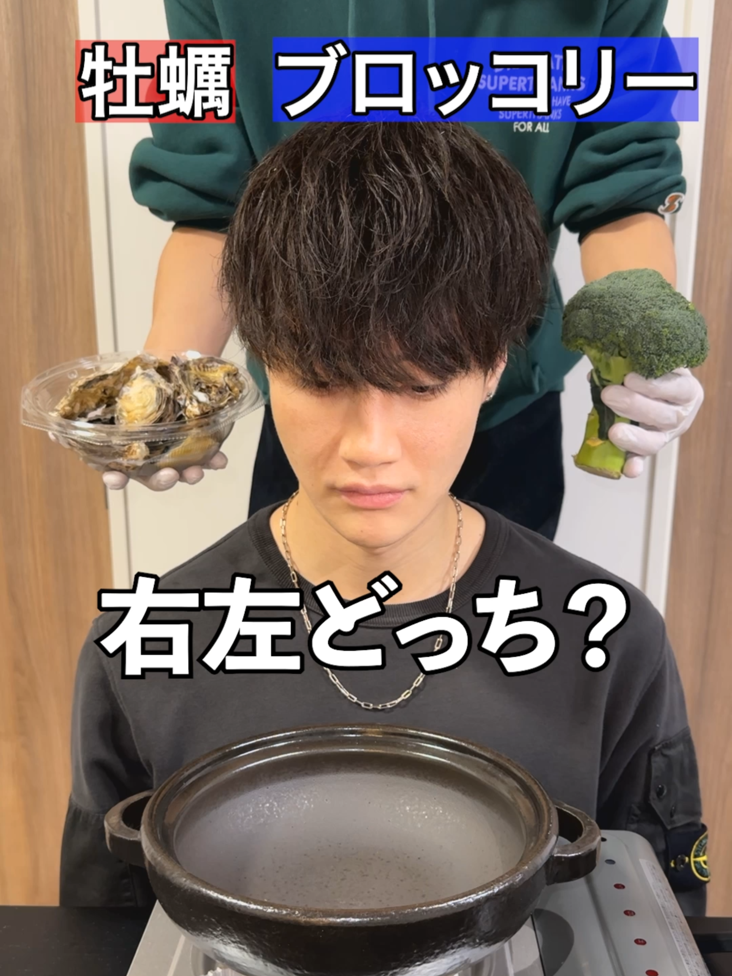 親友に右左どっちで選んだもので鍋作って食べさせてみたｗｗ