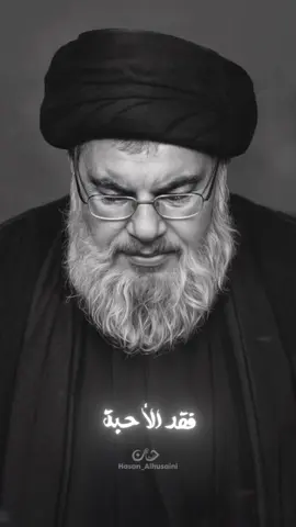 إقترب الوداع  💔 يا غصّة قلوبنا 😭 #الأمين #الصادق #الشجاع #البطل #العشق 