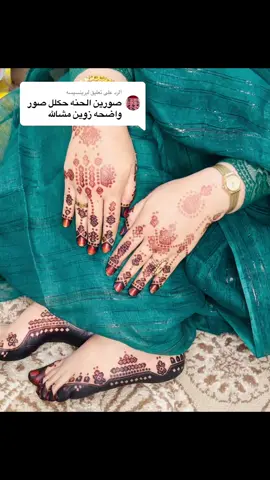 الرد على @لبرينسيسه 