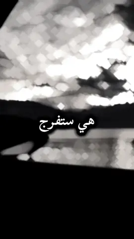 #foryou #following #tiktok #viral #capcut #explore #هي_ستفرج_فاصبر#