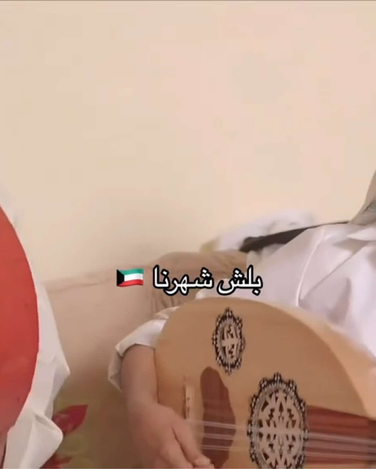 بلادنا حلووووه حلووه 🇰🇼✋🏻#عبدالعزيز_النصار #فبراير #اكسبلورexplore #رياكشن 