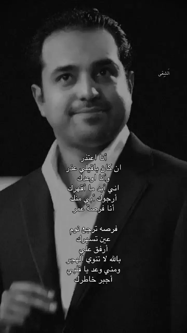 #راشد_الماجد #xplore #viral #fyp  