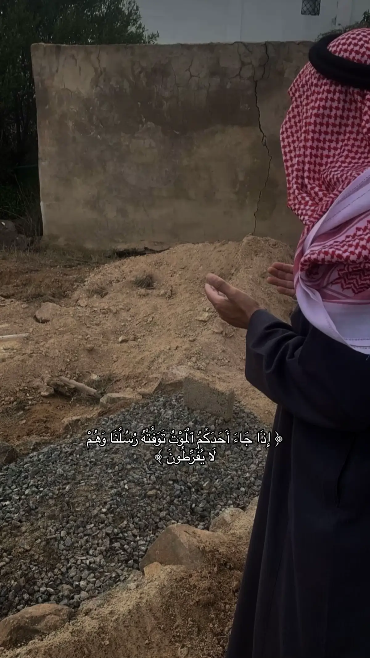 لاتنسون جدي من دعائكم #موت #قران #quran #حسن_الخاتمة #حتى_اذا_جاء_احدهم #quran #سبحان_الله_وبحمده_سبحان_الله_العظيم #اجر_لي_ولكم #explore #viral #fyp #foryou #اكسبلور 