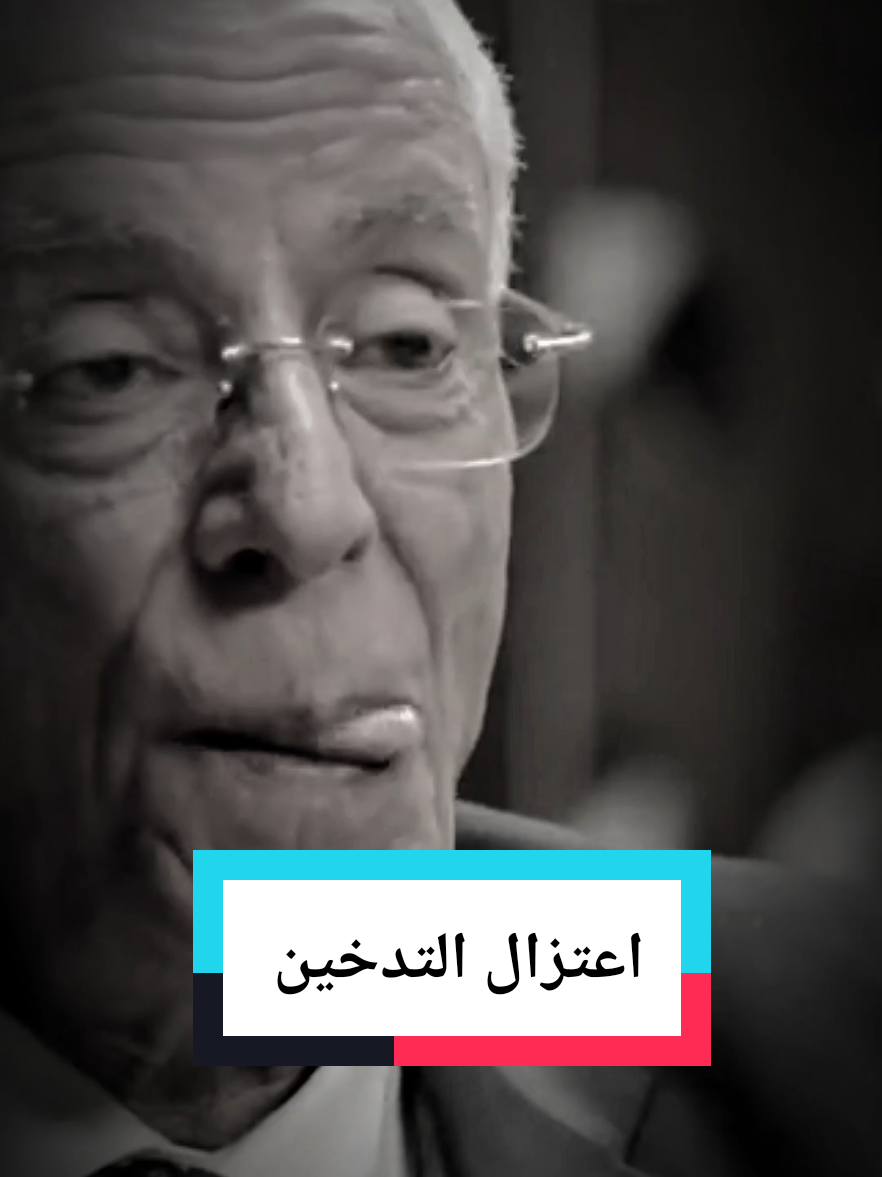 طريقة اعتزال التدخين😍 #حسام_موافي #دكتور #fyp 