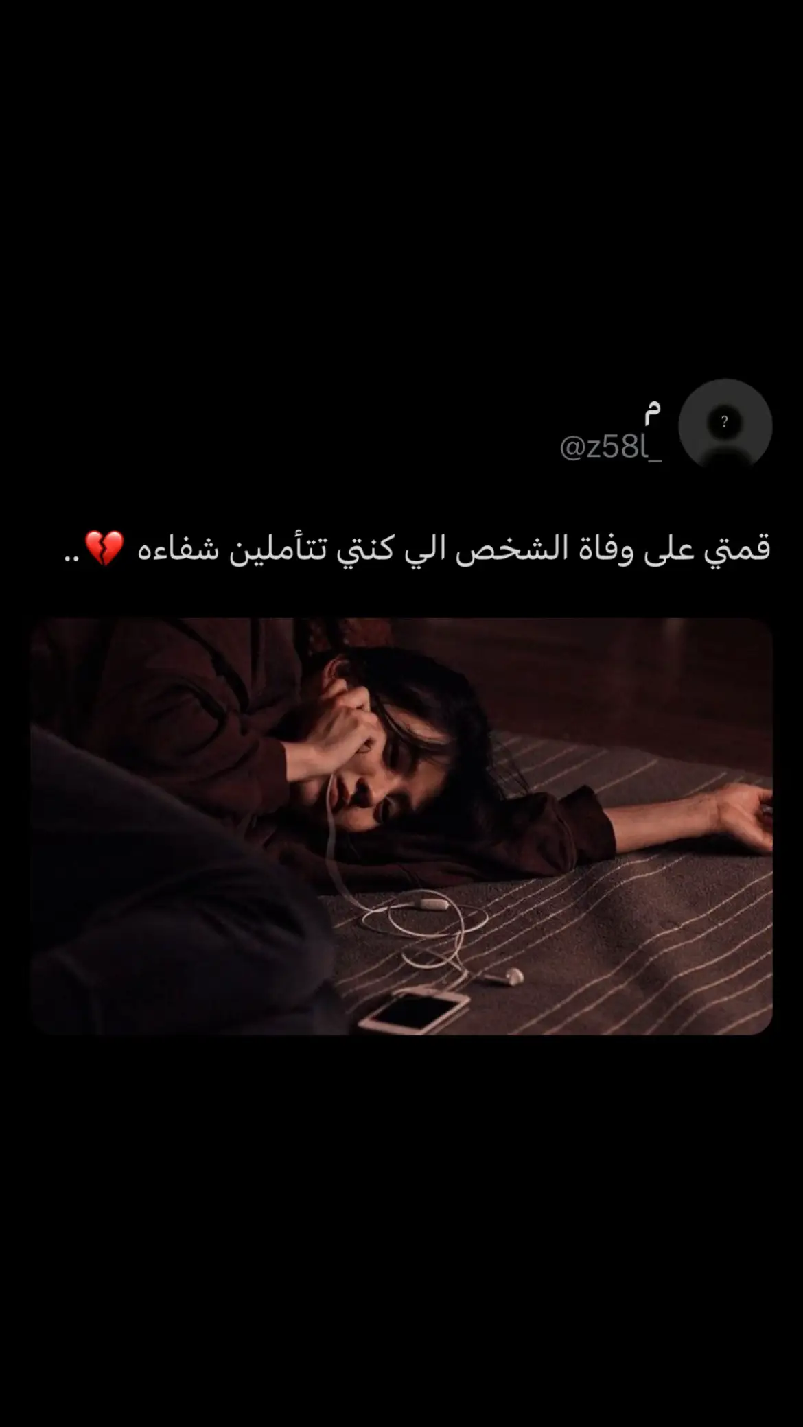 #فقيدي_اشتقت_ٳليك💔 #اللهم_ارحم_ابي 