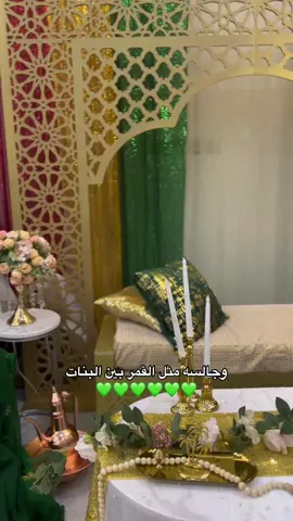 جلوة عروستنا الحلوه🥹💚💚. #اكسبلورexplore #مالي_خلق_احط_هاشتاقات #اخت_العريس #foryoupage #fy 