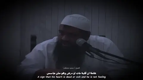 #سمير_مصطفي_فكّ_الله_أسره #الشيخ_سمير_مصطفي 