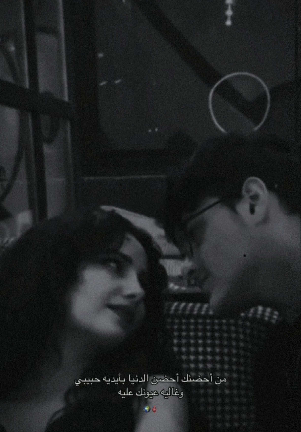 انت غير عن كل الناس بعيوني لقيتك جنة لقلبي ونعيم حياتي بكل لحظه يمر فيها الوقت معك❤️دنيو💋سيد الحنية والرجولة وقلبي🌍🪬#fypシ゚vira 