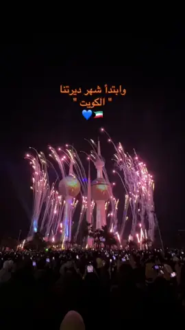 #الشيخ_مشعل_الاحمد_الصباح #الكويت #kuwait #اكسبلورexplore #fypシ #فبراير 