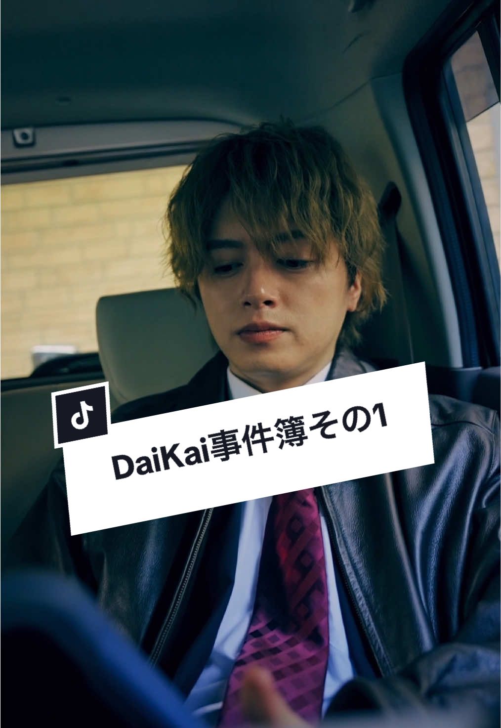 DaiKai事件簿その1。 #DaiKai #ごっこ倶楽部 #事件簿 #ショートドラマ #美女  #さくんぽ #ちゃんみな  【依頼主】 @さくNP  【DaiKai】 @渡辺 大貴  @早坂架威【ごっこ倶楽部】  【依頼主の主】 山川浩太郎 【脚本・監督・編集】 @山川浩太郎（こた） 