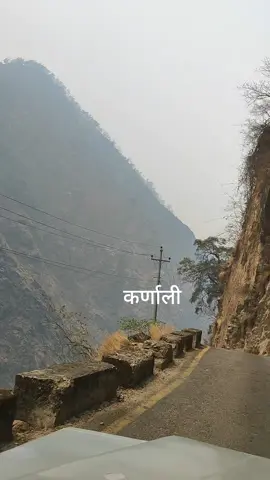 #कर्णालि #रोड #कर्णालिमार्ग #कालिकोट्कोसडक #kalikotroad #dangerroad #tiktok #nepalitiktok🇳🇵 #nepalitiktok #for #rameshroka #tiktoknepal #foryoupage #कर्णालिकोविकटरोड#nepaldangerousroad #karnalikobikatroad 