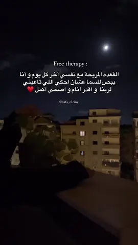 #وحده  #اخر-الليل