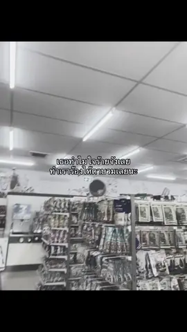 ใจดีบ้างสิ#ฟีดดดシ #หนองคายหวานเจี๊ยบ🤪 #เธรดเศร้า 