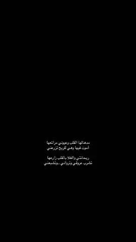 مدهالها القلب.#ضيدان_بن_قضعان #اكسبلور #fyp 