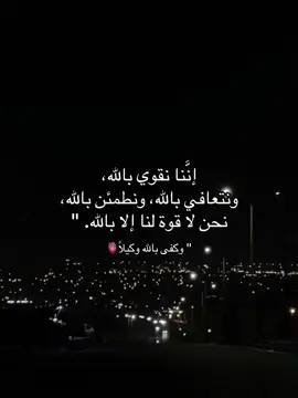 #foryoupage #fyp #foryou #ستوريات #حالات_واتس #يارب 