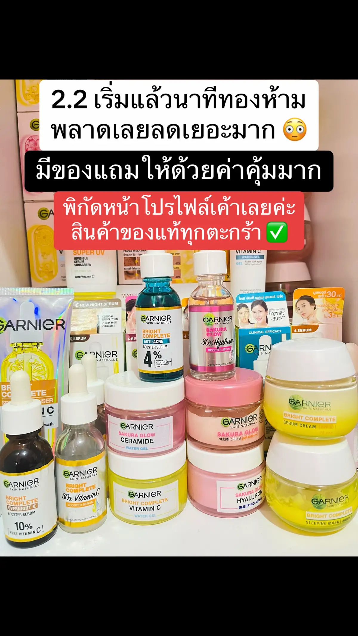 ลดเยอะมากจริงๆเค้าตุนไว้อย่างเยอะ🤣#การ์นิเย่ #รีวิวการ์นิเย่ #สกินแคร์ #รีวิวสกินแคร์ #รีวิวบิวตี้ 