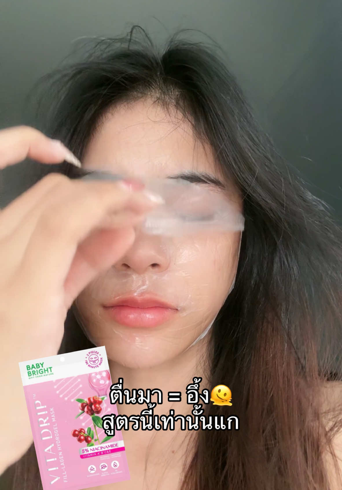 งงเลยยยยมึง🫠 #มาร์คไฮโดรเจล #ไฮโดรเจล #มาร์คไฮโดรเจลเบบี้ไบร์ท #มาร์คหน้าใส #มาร์คหน้าขาวใส #ดูอลตัวเอง