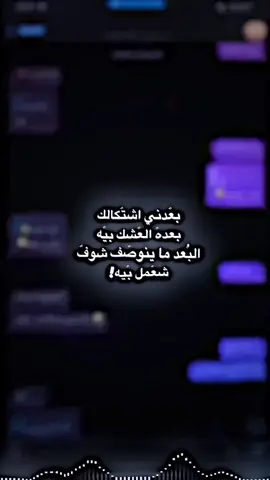 بعدني اشتاكلك💔👎🏿
