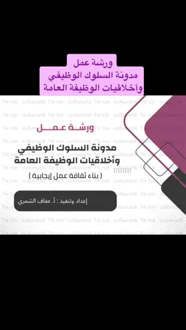 #ورشة_عمل #نمو_مهني #إكسبلور #explore #الإنتاج_المعرفي #اكسبلور #خدمات_الالكترونيه #انشطه_مدرسيه 