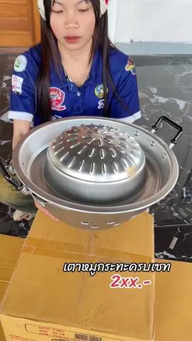 #เตาหมูกระทะ #กระทะปิ้งย่างเกาหลี #กระทะเนื้อย่างเกาหลี #เซทเตาหมูกระทะ#ชุดเตาหมูกระทะ  