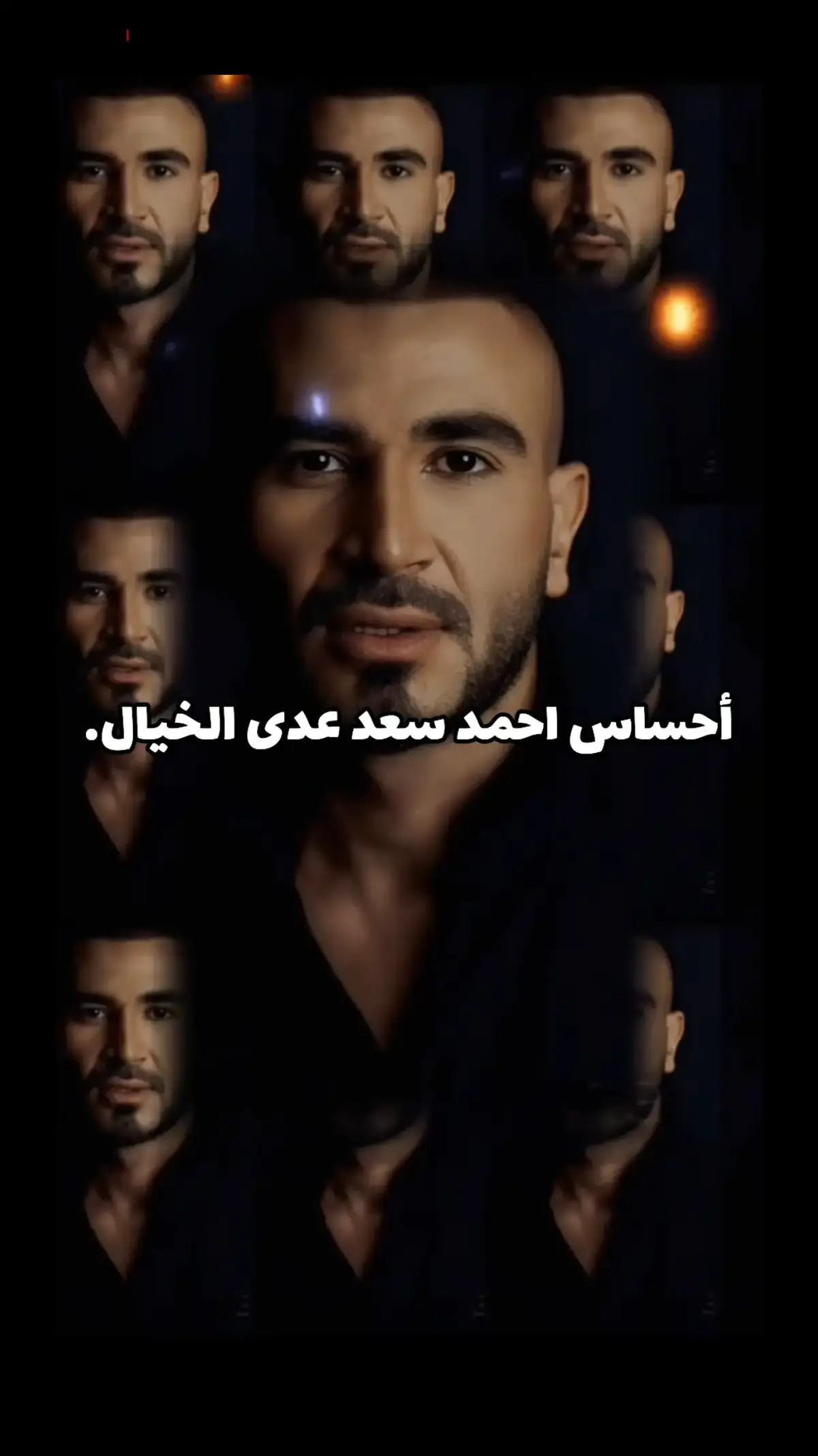 #احمدسعد #CapCut 