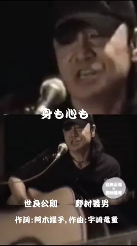 #身も心も #世良公則 #野村義男 #ダウン・タウン・ブギウギ・バンド #宇崎竜童 #阿木燿子