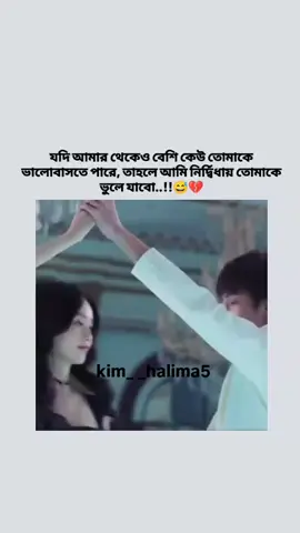 ... #sadlove #sadlovestory #sadstory #sadsong #sadvideo #sadgirl #sadlife #onesaidlove #kim__halima5 #💕dramalovers💕 #btsarmy #bts_official_bighit #bts #chinesedrama #meteorgarden #cdramafyp #cdramasadscene #cdramashorts #cdramaqueen #cdramalover #cdramaedit #chinese #drama #dylanwang #foryou #foryoupage @TikTok @TikTok Bangladesh 